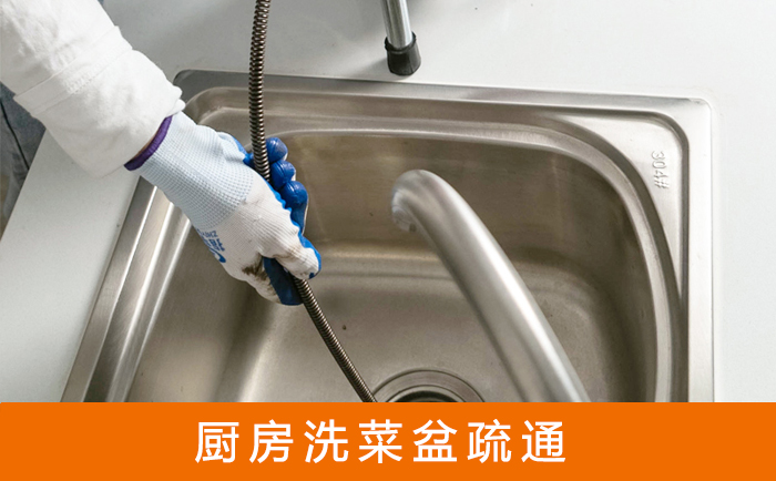 察哈尔右翼后洗菜池疏通